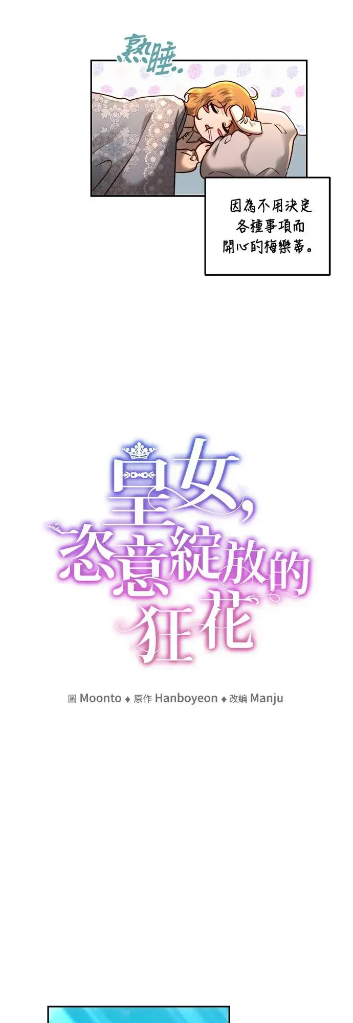 第67话 第14页