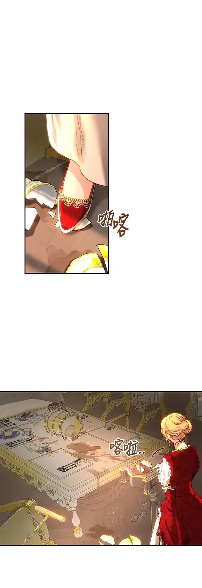 第67话 第16页