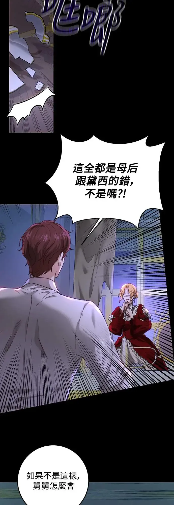 第67话 第18页