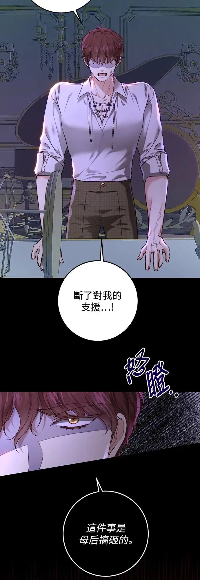 第67话 第19页