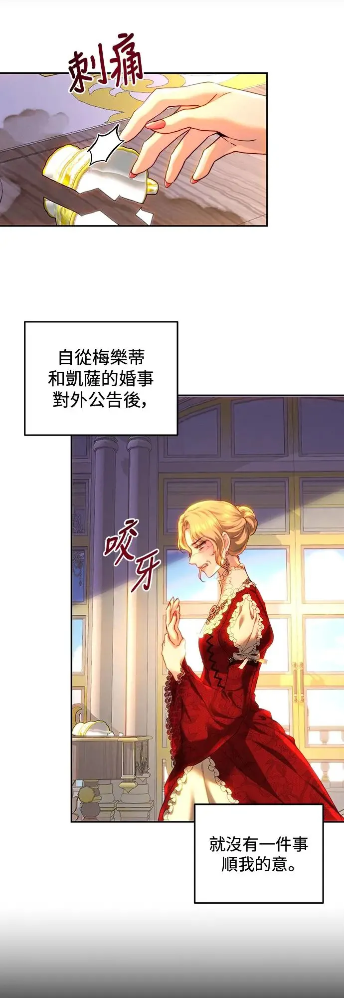 第67话 第21页