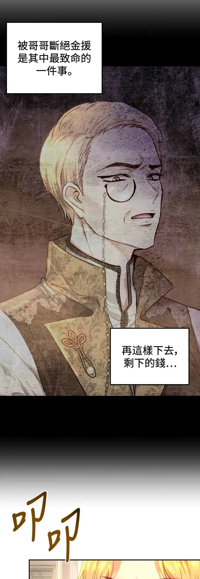 第67话 第22页