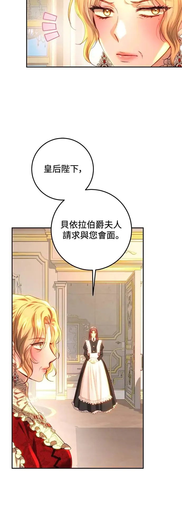 第67话 第23页