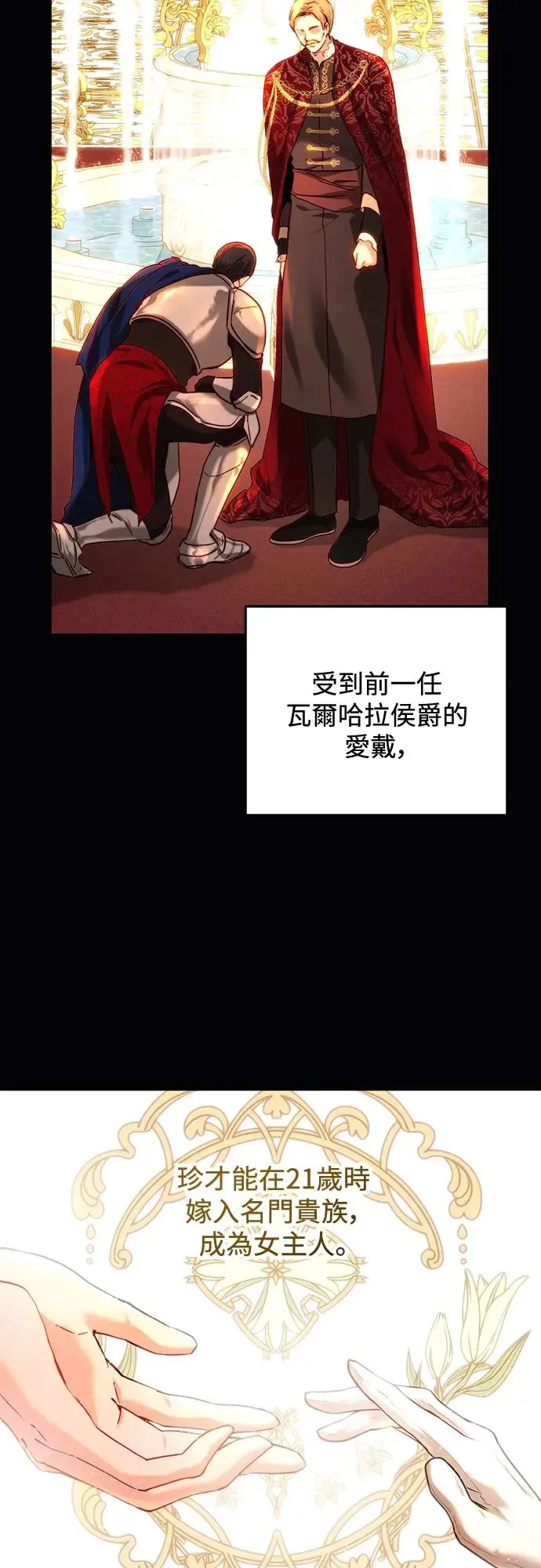 第67话 第28页