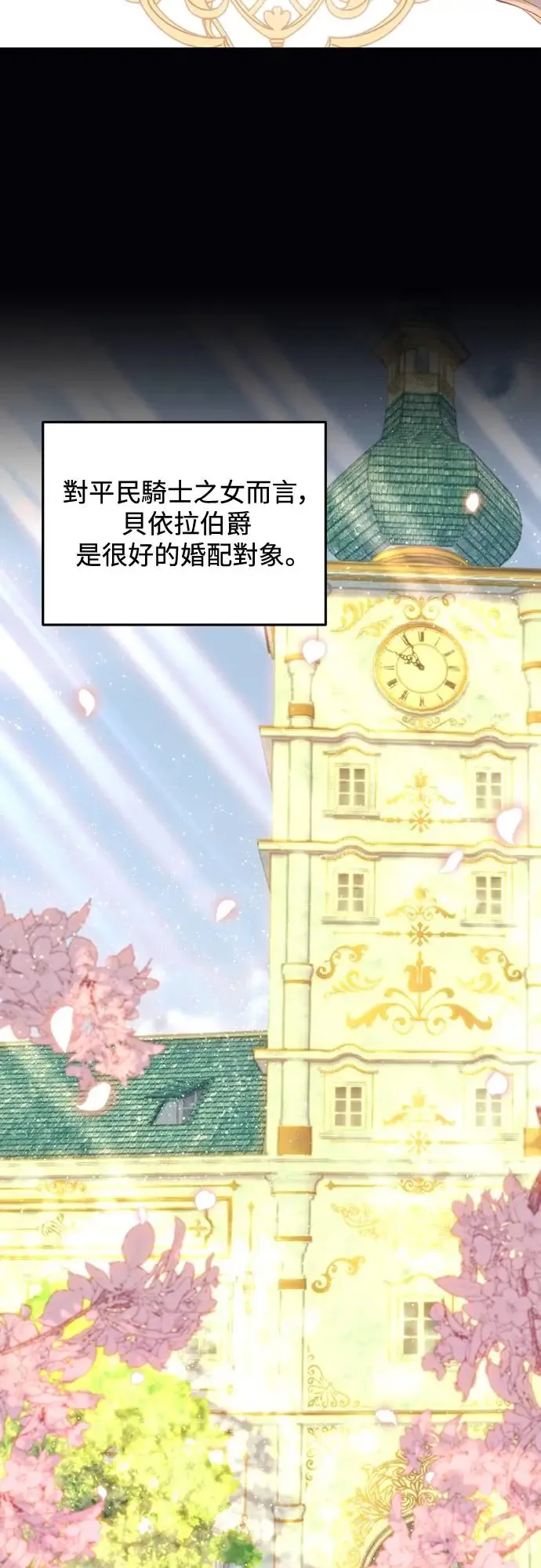 第67话 第29页