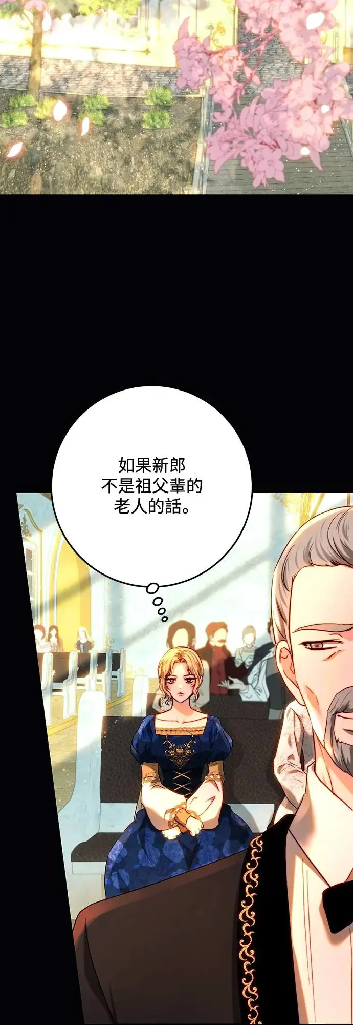 第67话 第30页