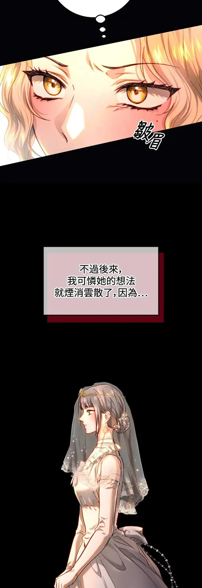 第67话 第32页