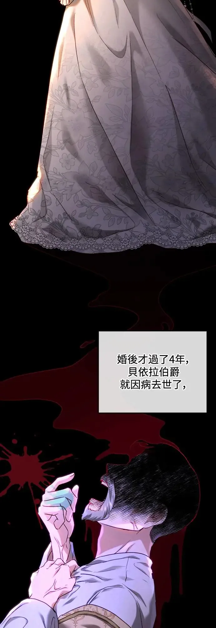 第67话 第33页