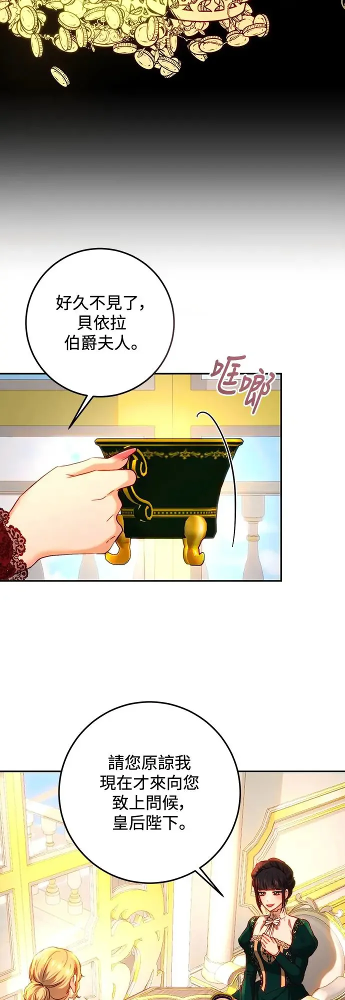第67话 第35页
