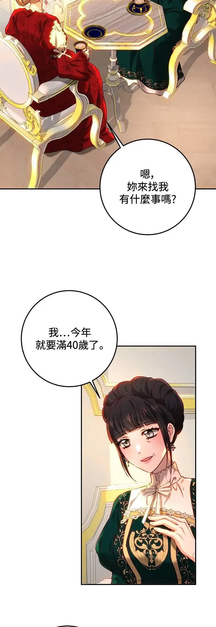 第67话 第36页