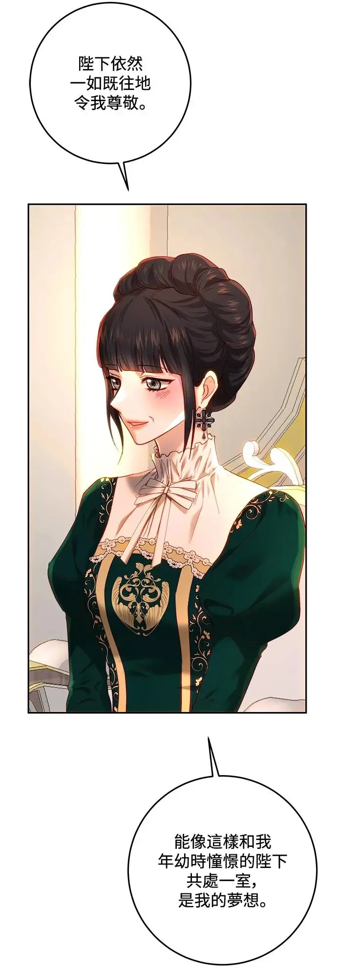 第67话 第40页