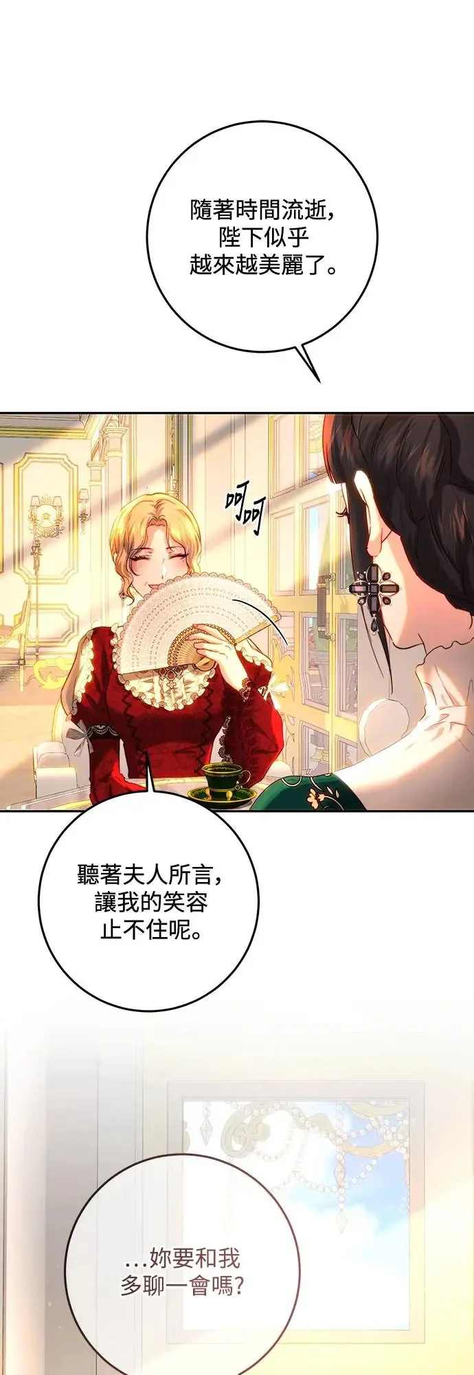 第67话 第41页