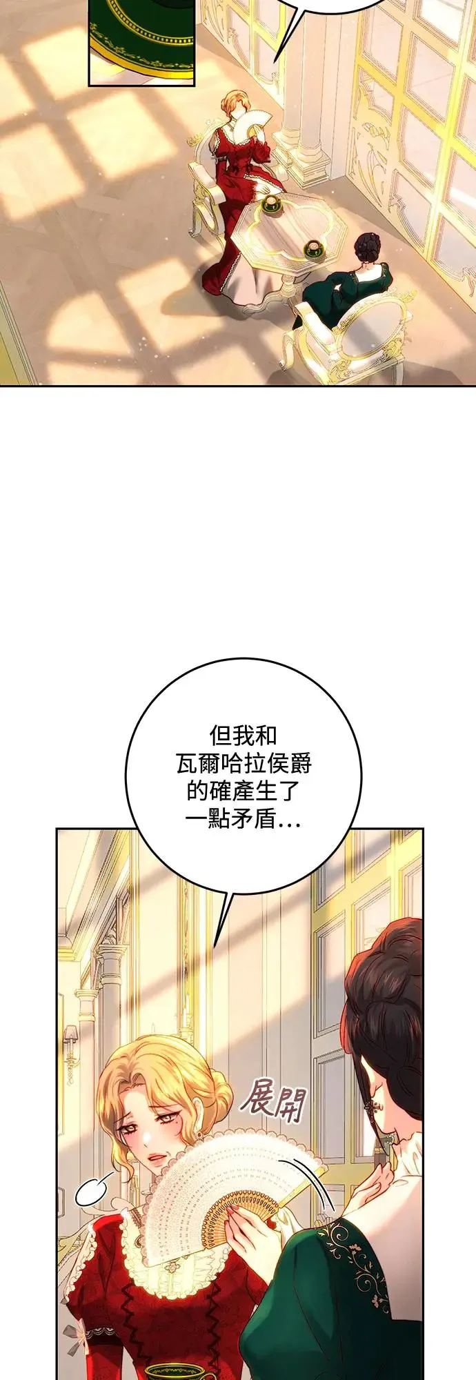 第67话 第43页