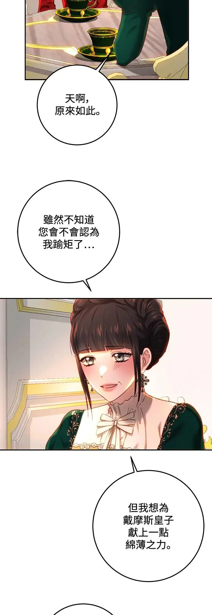 第67话 第44页