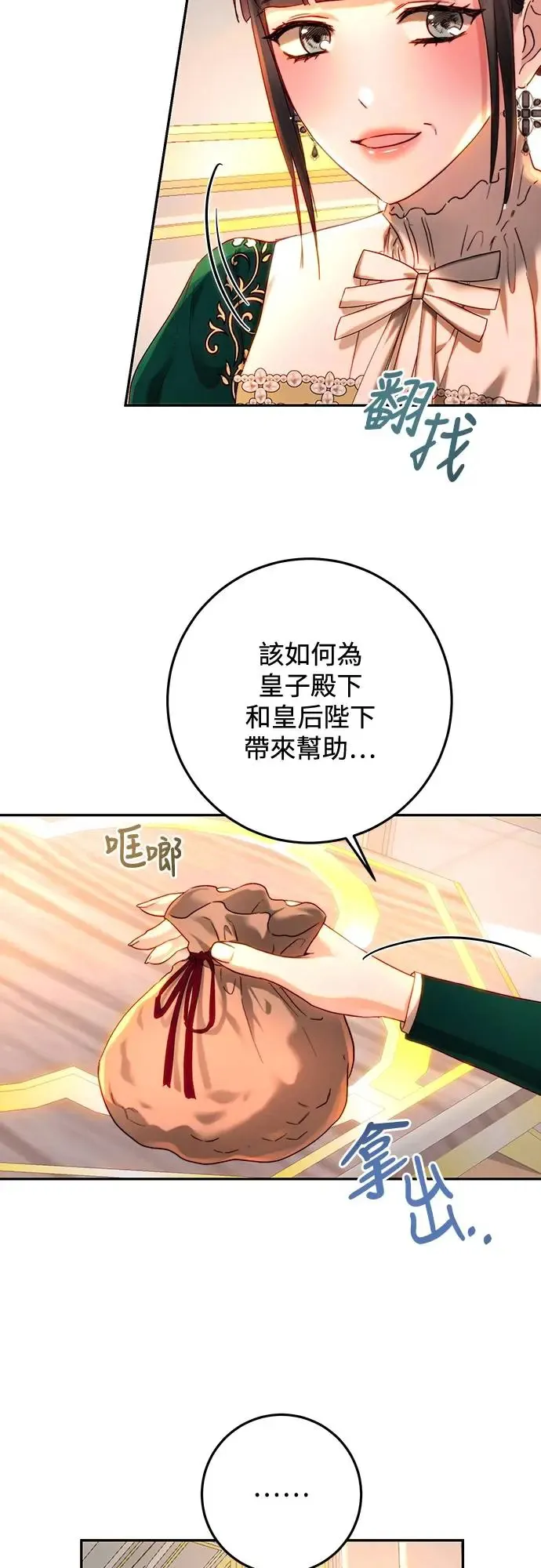 第67话 第46页