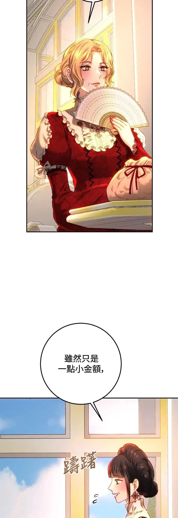 第67话 第47页