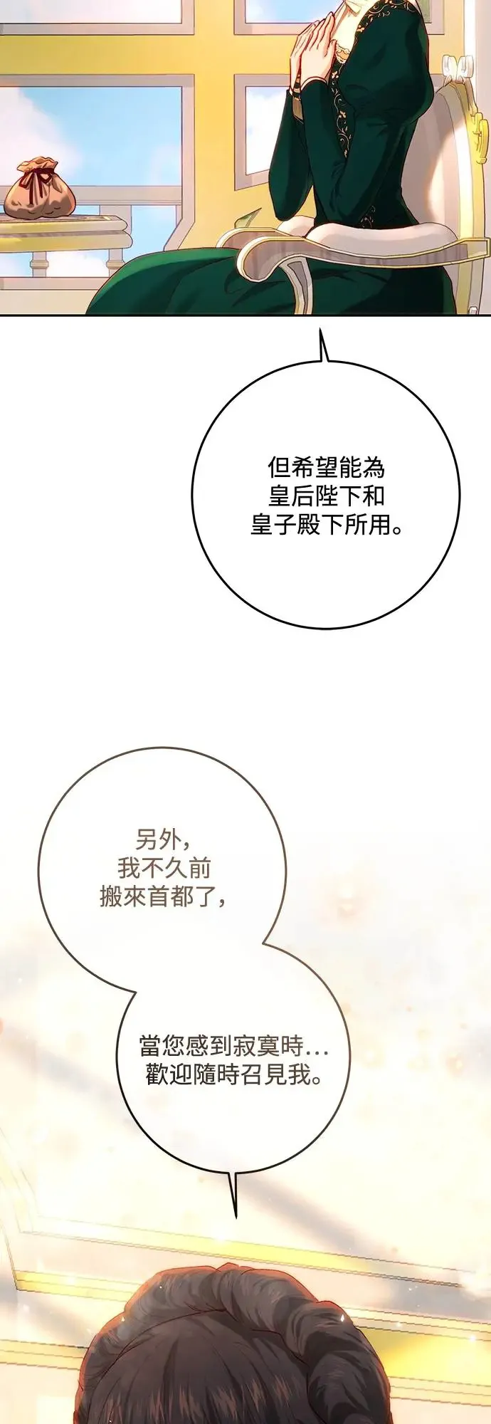 第67话 第48页