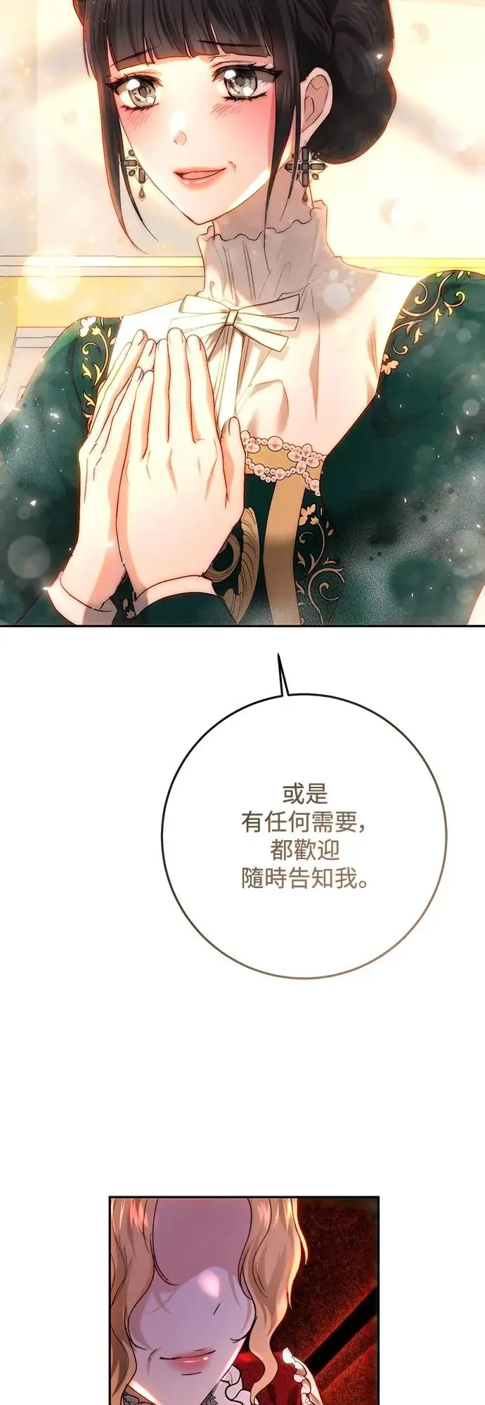 第67话 第49页
