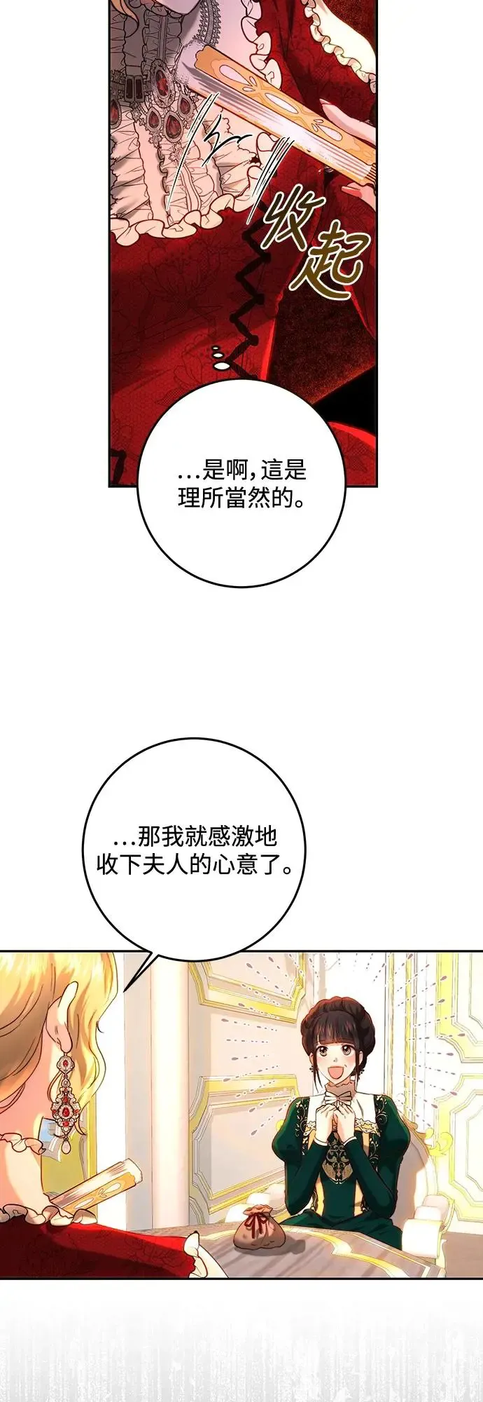 第67话 第50页