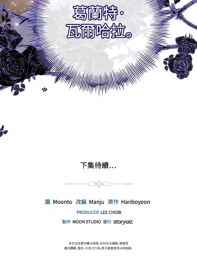 第67话 第54页