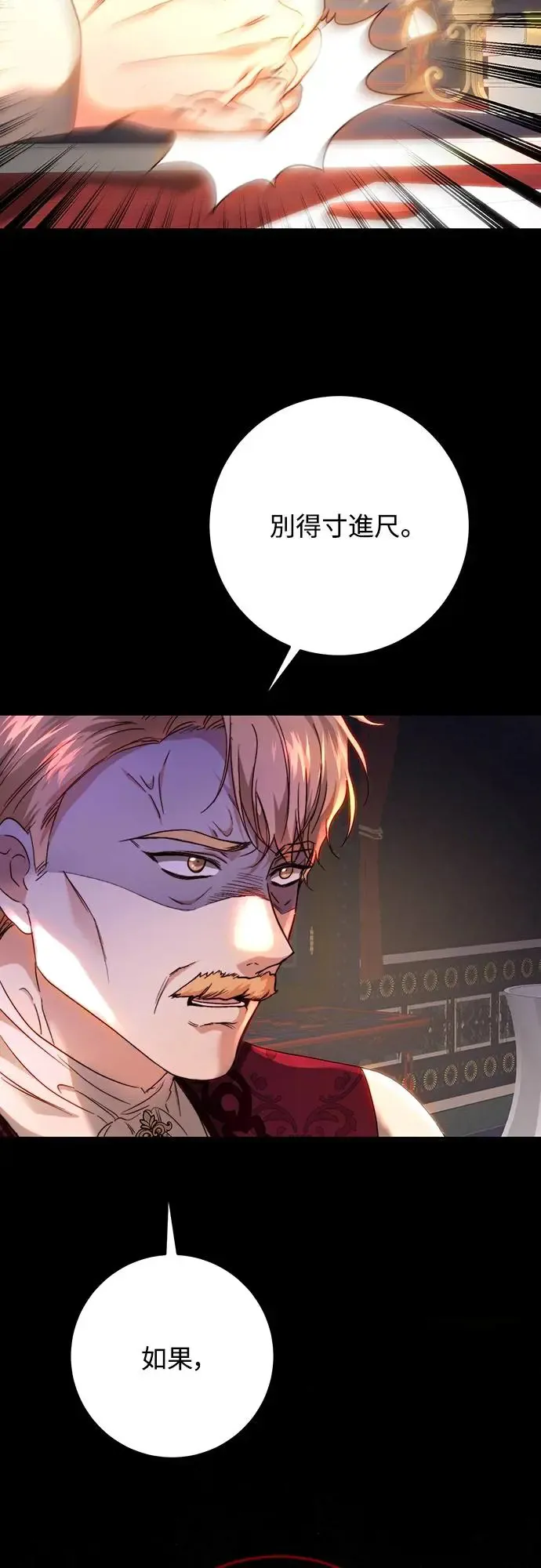 第68话 第16页