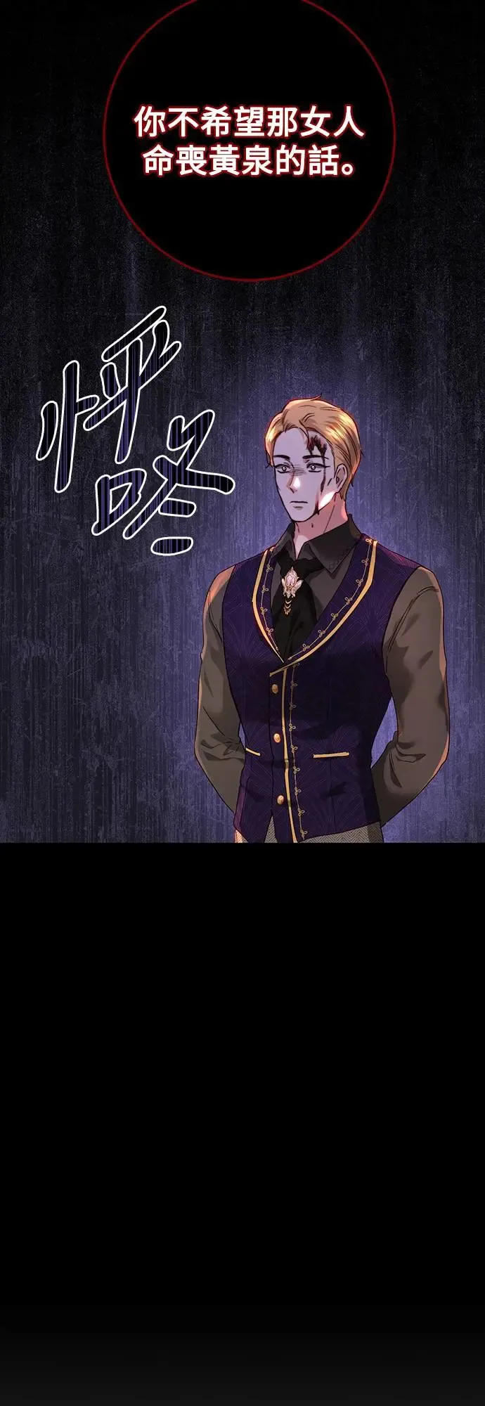 第68话 第17页
