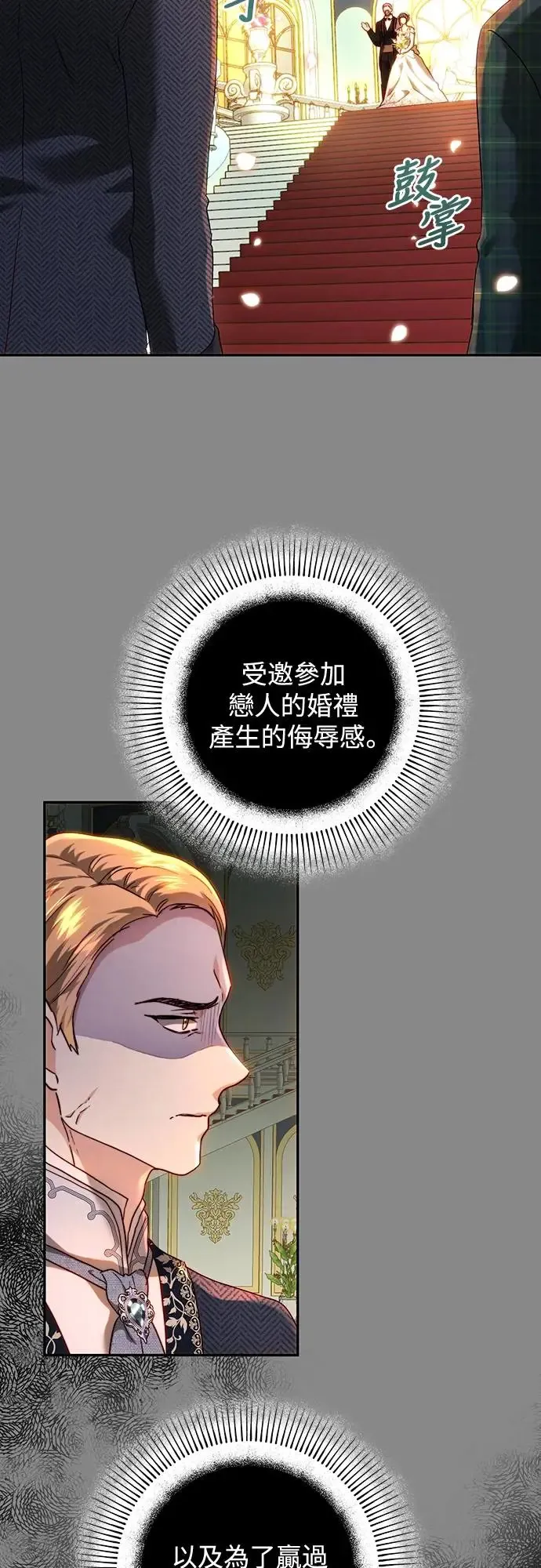 第68话 第19页