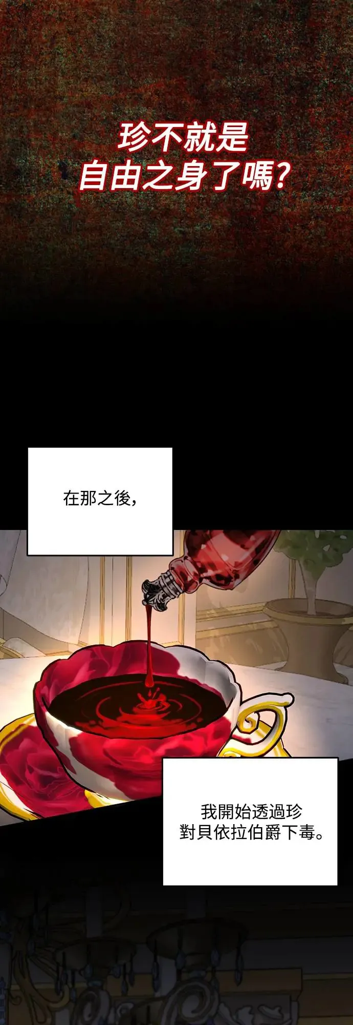 第68话 第23页