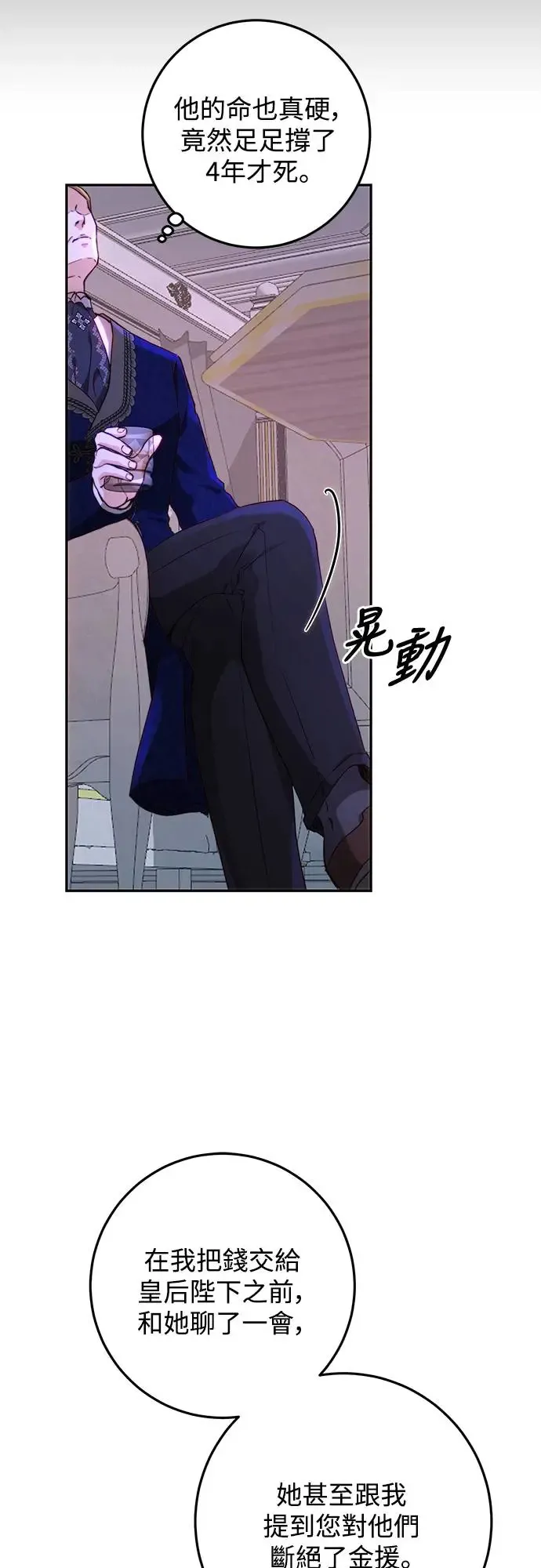 第68话 第26页