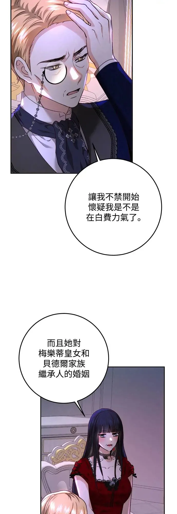 第68话 第28页