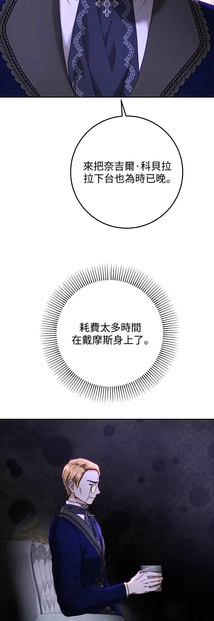 第68话 第30页
