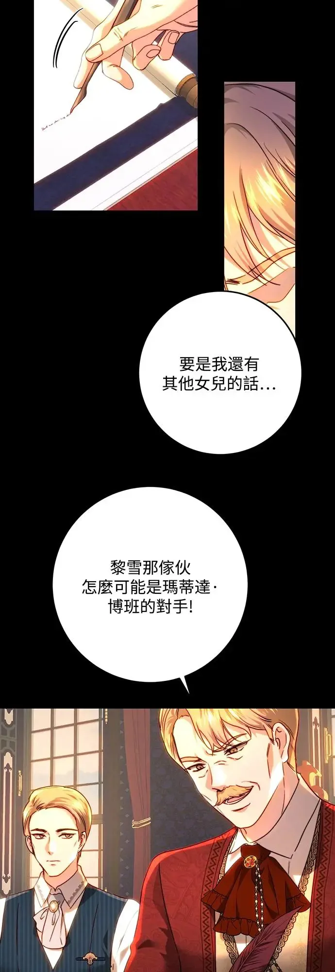 第68话 第34页
