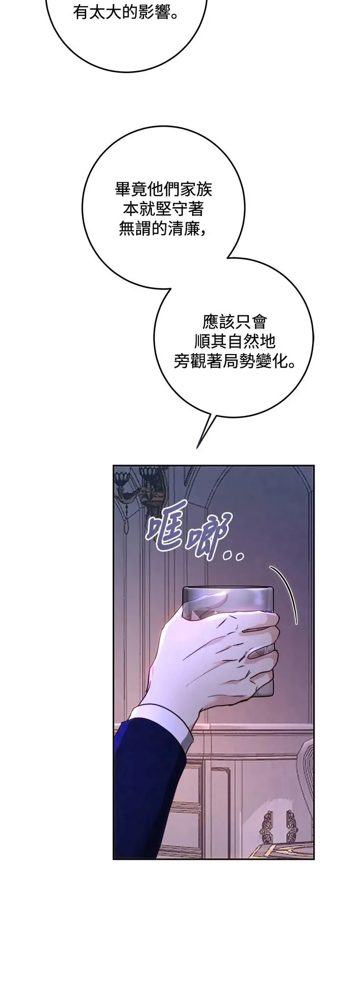 第68话 第36页