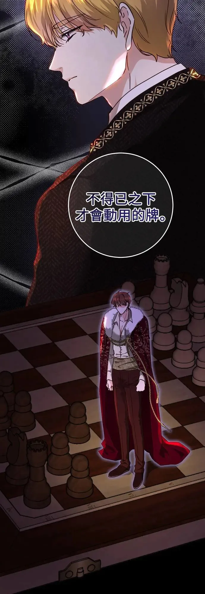 第68话 第40页