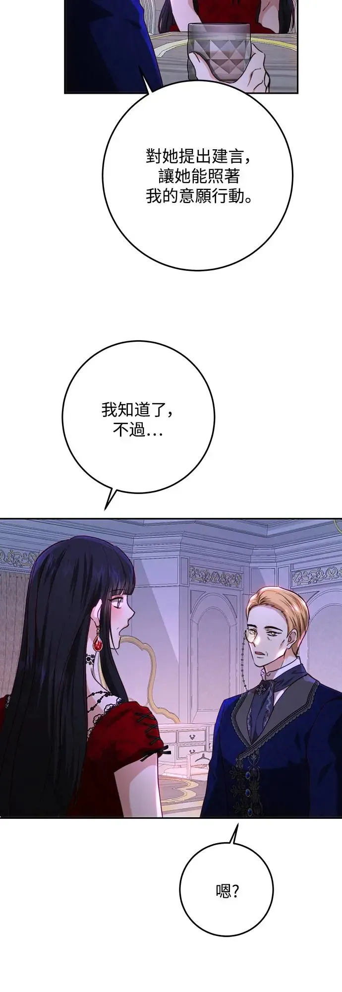 第68话 第44页