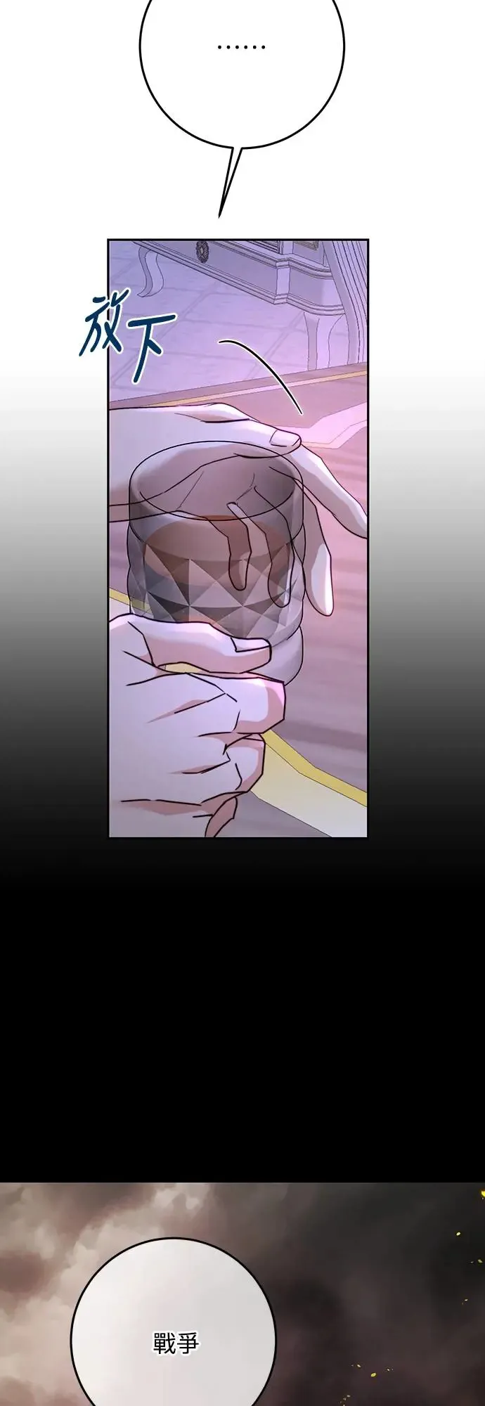 第68话 第47页