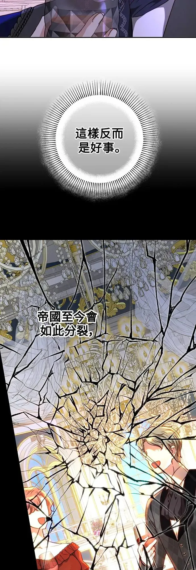 第68话 第51页