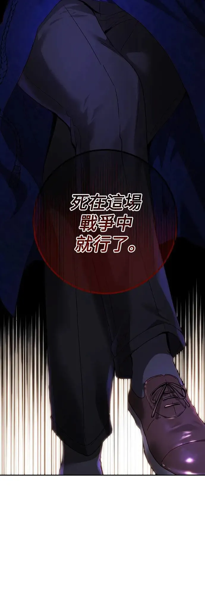 第68话 第54页