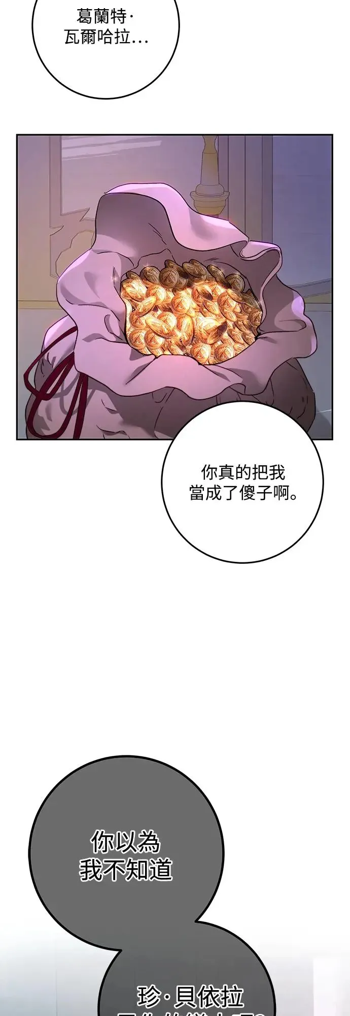 第68话 第56页