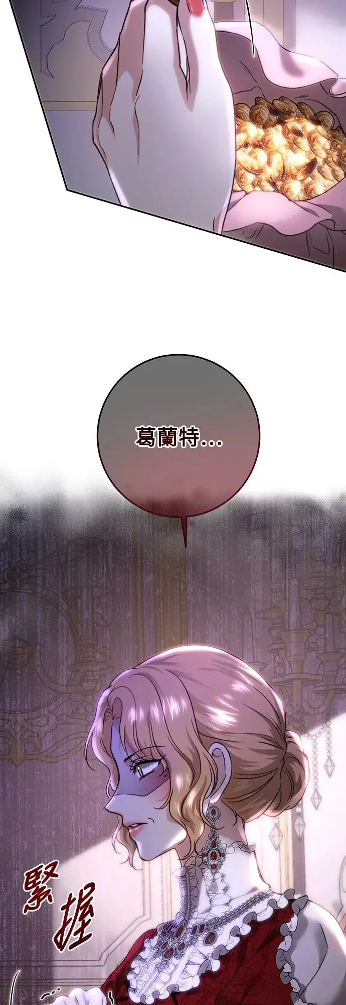 第68话 第60页