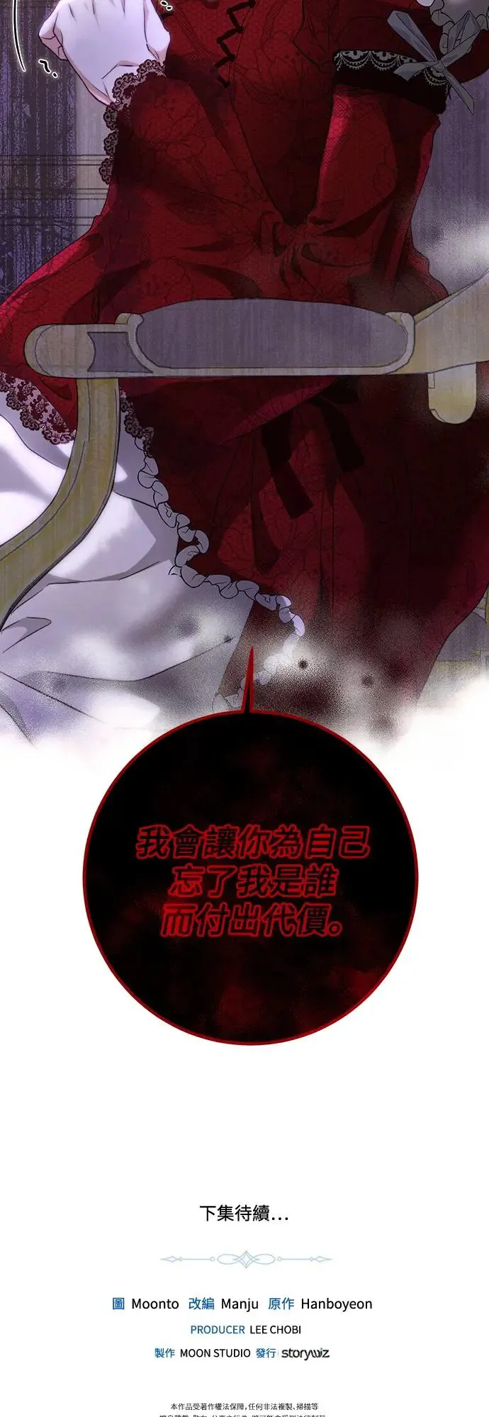 第68话 第61页