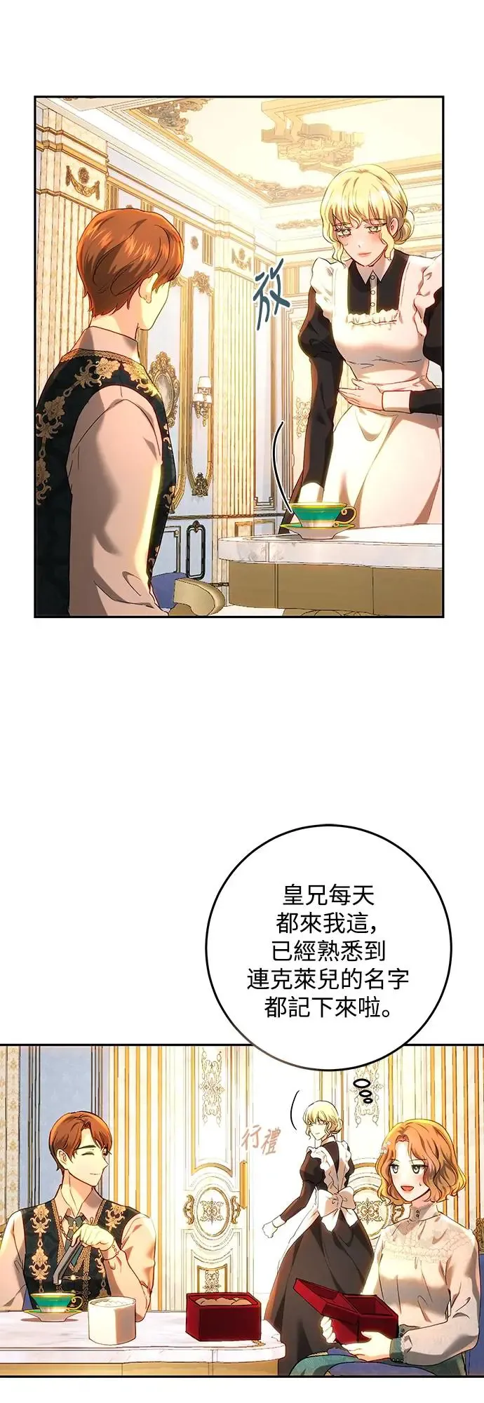 第68话 第64页