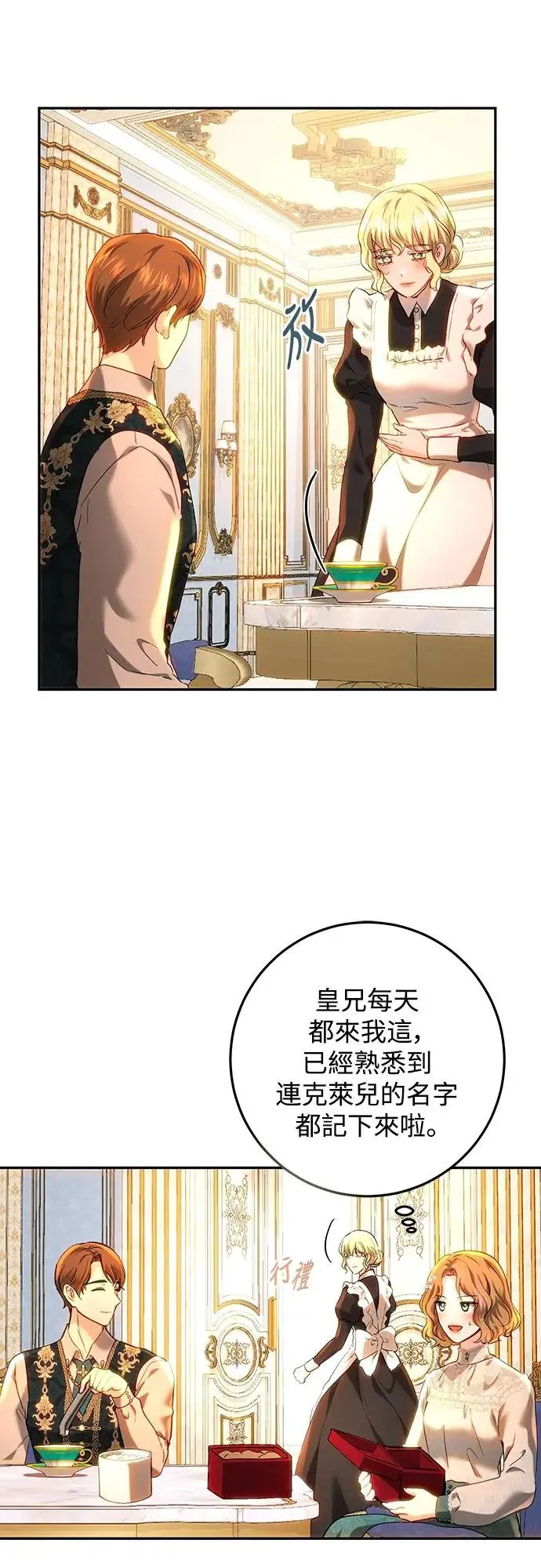 第69话 第2页