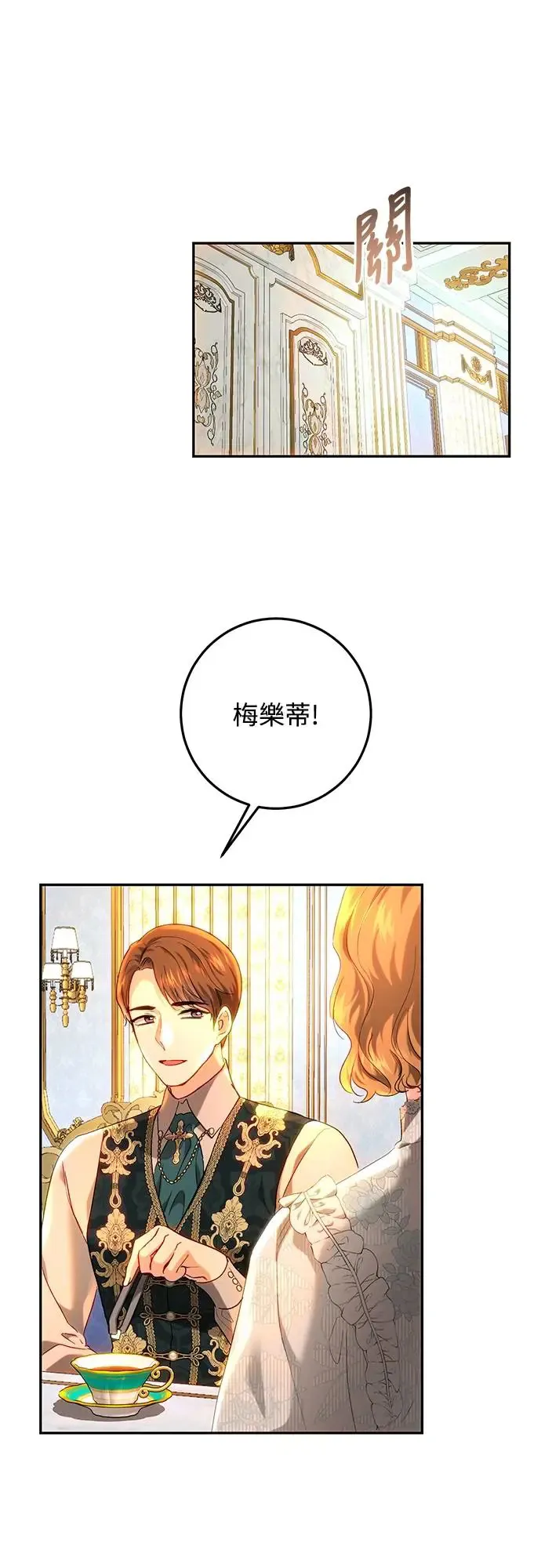 第69话 第3页