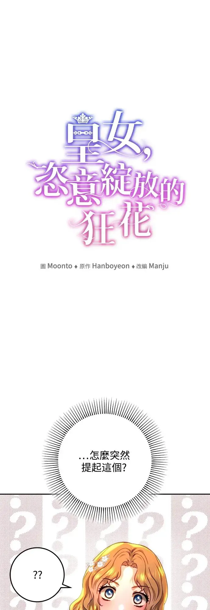 第69话 第5页