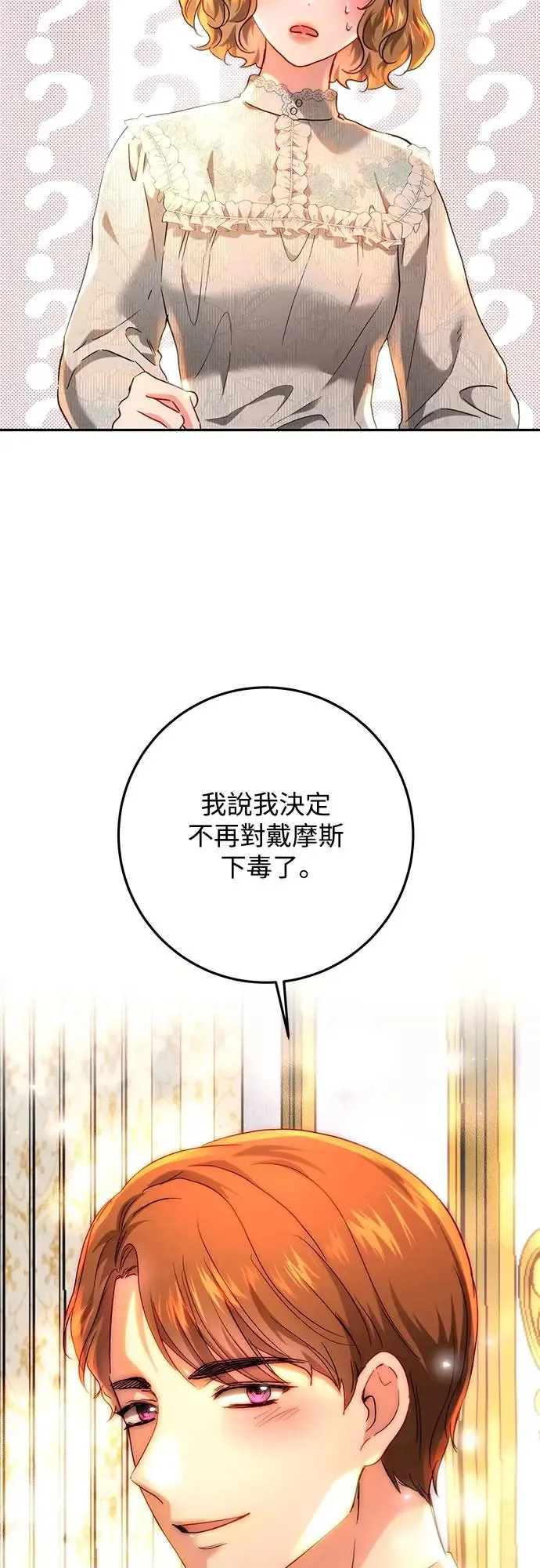 第69话 第6页