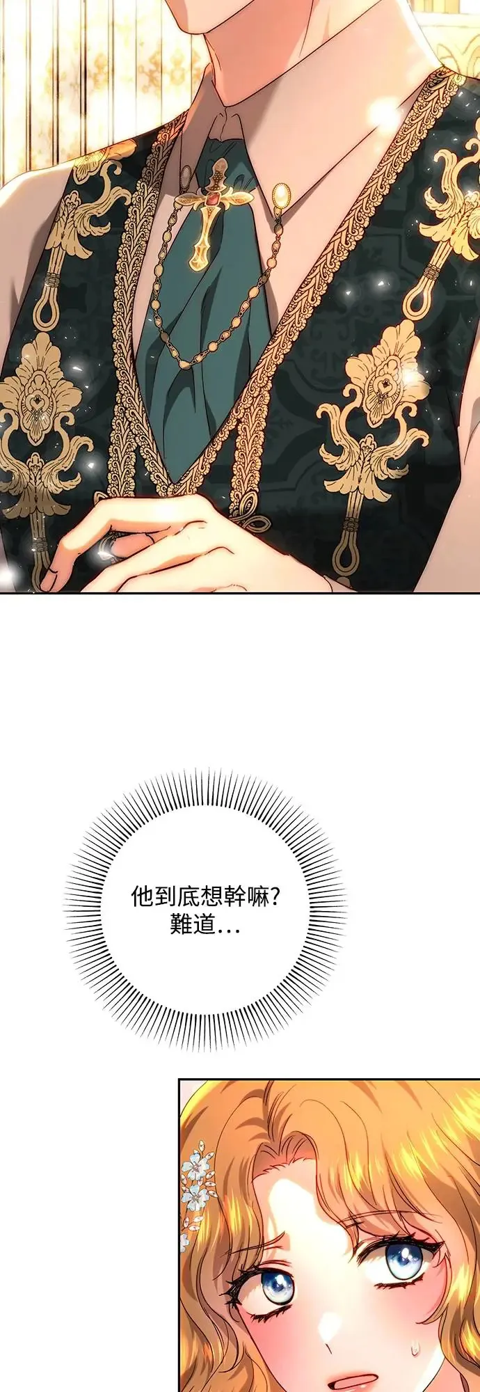 第69话 第7页