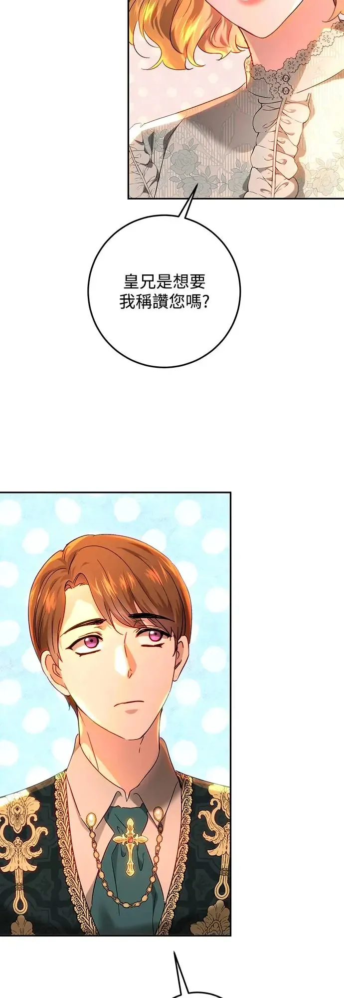 第69话 第8页