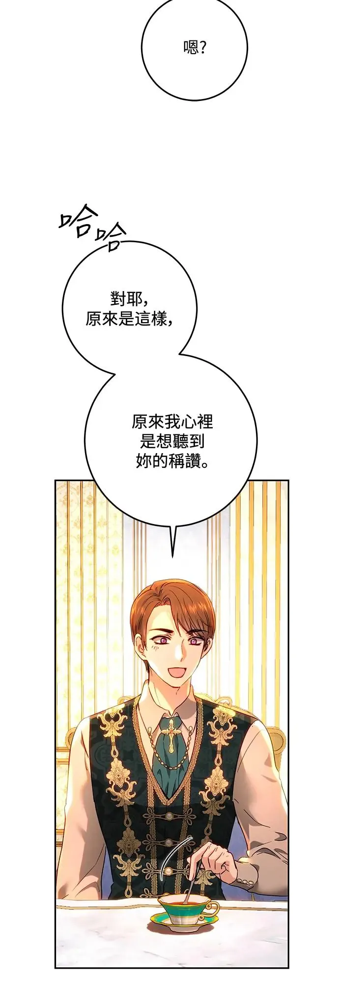 第69话 第9页