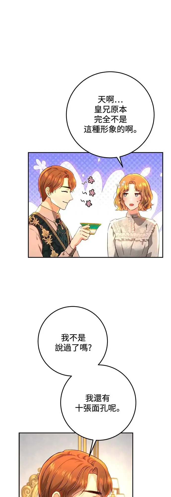 第69话 第10页